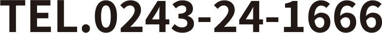 TEL.0243-24-1666